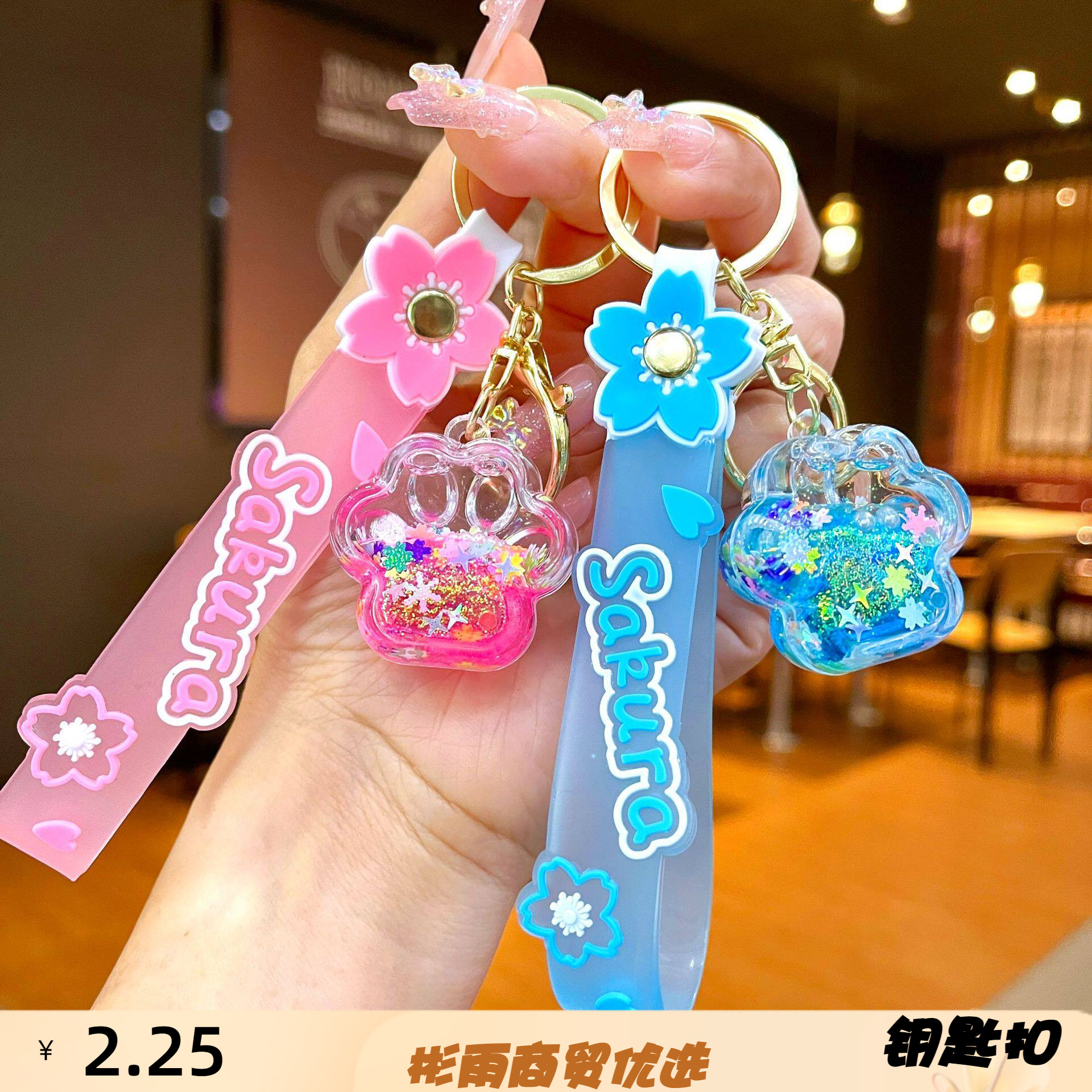 新款创意流沙挂件爪钥匙扣入油漂
