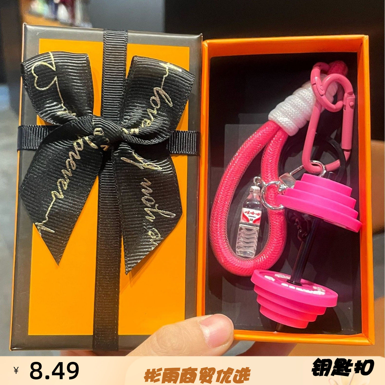 新款黑莓风哑铃小挂件创意时尚运动健身钥匙扣小挂件包挂随身搭子