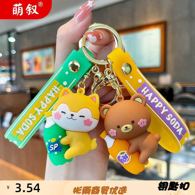 萌叙塑料新款萌叙动物气泡钥匙扣