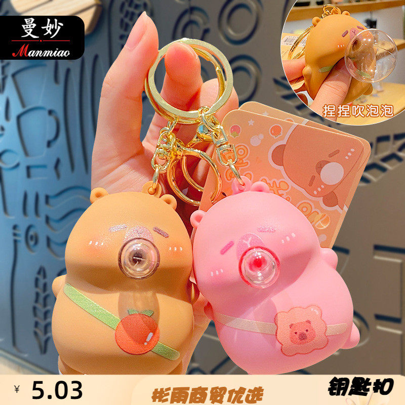 新款吓我一跳吹泡泡钥匙扣链挂件