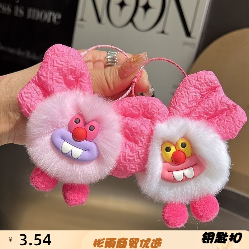 可爱仿獭兔毛蝴蝶结小煤球汽车钥