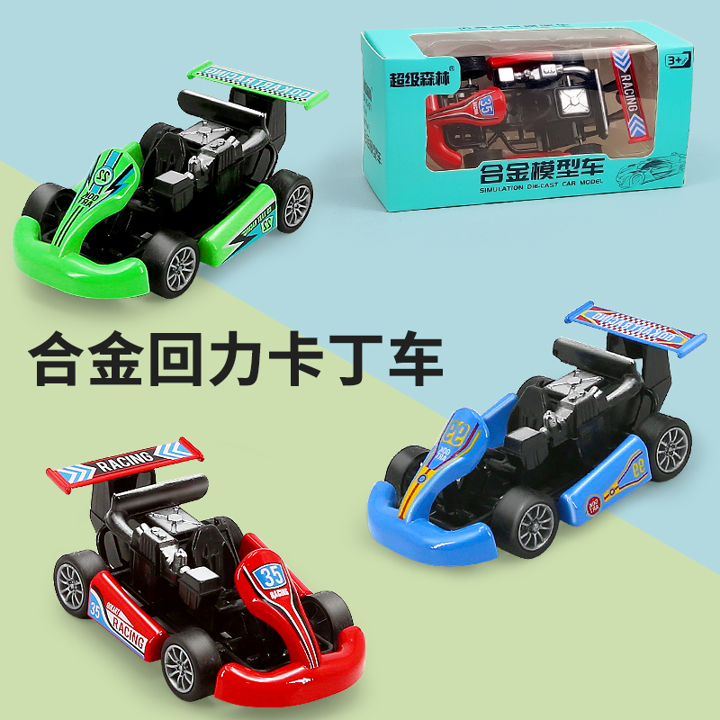 迷你合金小汽车回力男孩