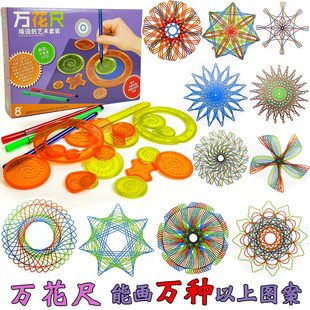 抖音新款 童画图绘画繁华镂空画花绘图 多功能百变魔幻万花尺套装