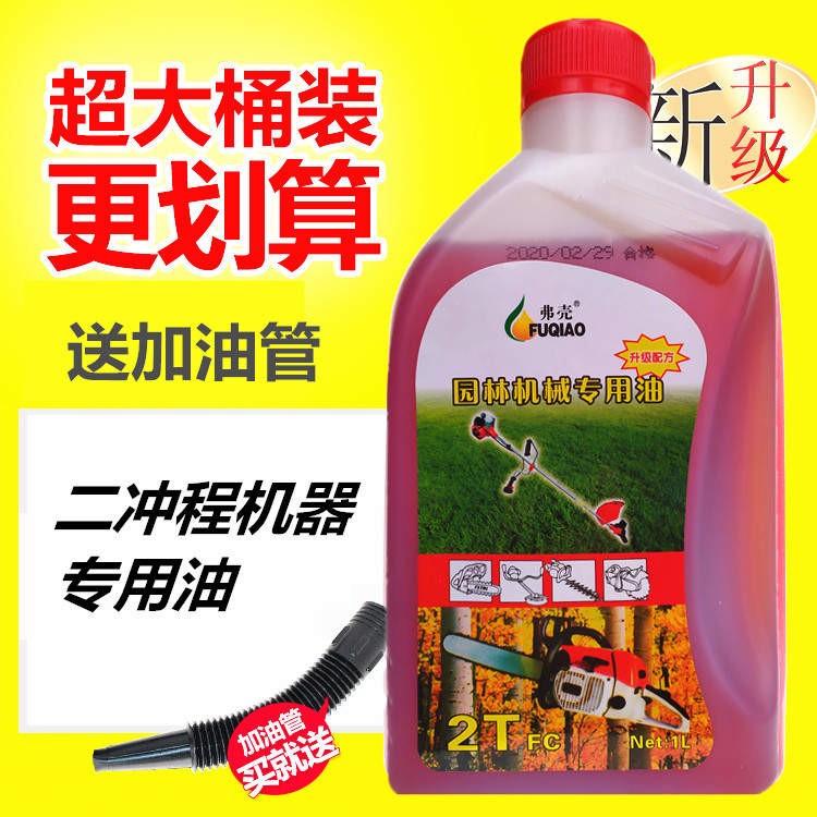 正品2t机油二冲程机油251