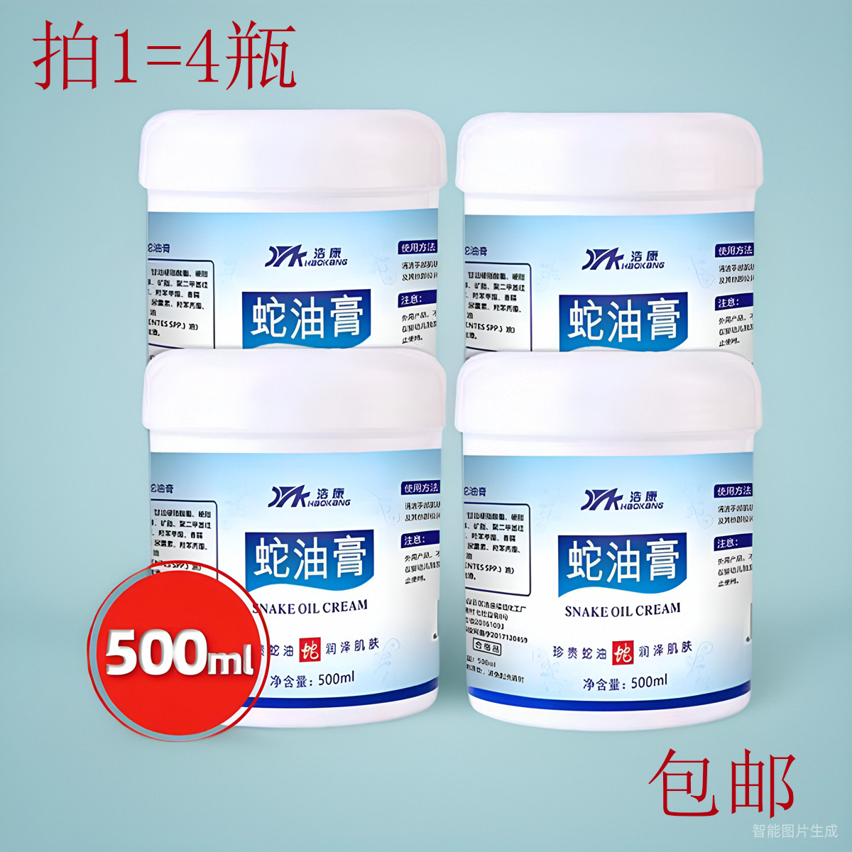 足疗按摩膏足底蛇油膏足部按摩乳免洗瓶装保湿按摩油拍1=4瓶包邮