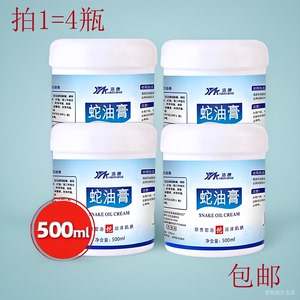 足疗按摩膏足底蛇油膏足部按摩乳免洗瓶装保湿按摩油拍1=4瓶包邮