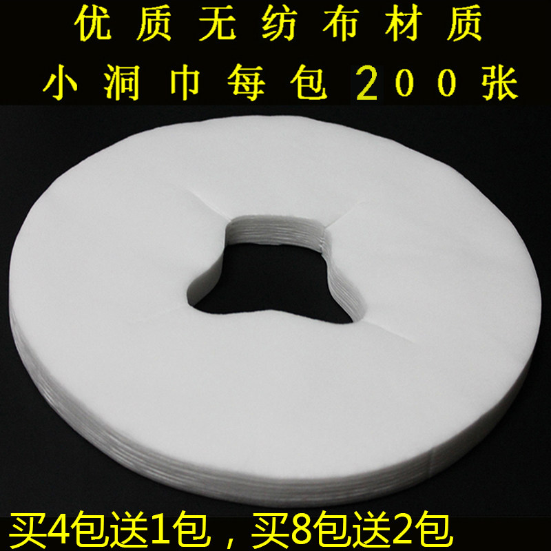 一次性洞巾美容院按摩床垫脸巾趴枕巾无纺布床头巾十字孔加厚包邮