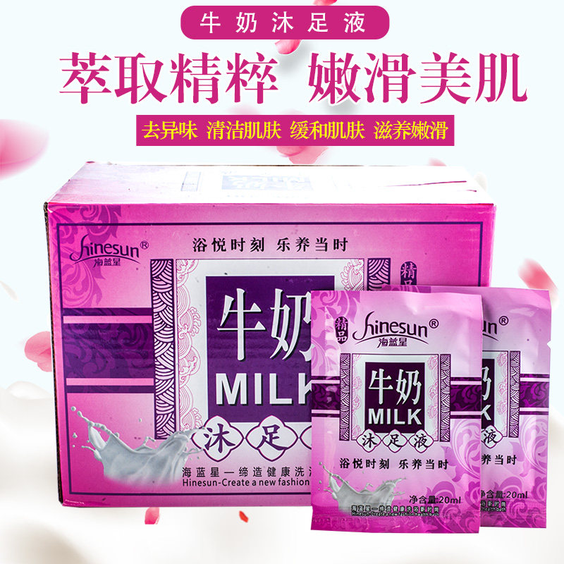 牛奶滋润嫩肤女性足浴液泡脚药包