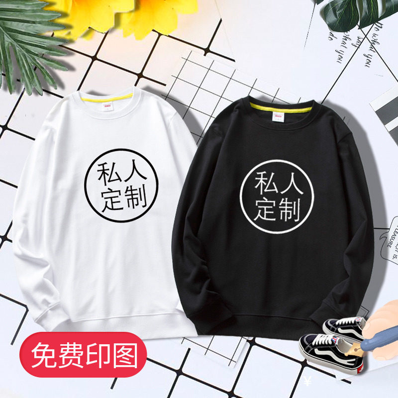 来图定制圆领卫衣春秋薄款运动印logo长袖大码无帽情侣服男女班服