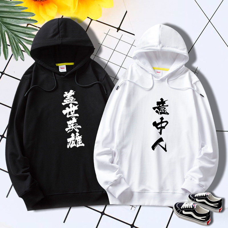 情侣连帽卫衣女春秋薄款自定义文字衣服大码长袖个人来图定制班服