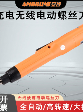 安埗原装正品 12v电动螺丝刀 11档扭力调节 可充电工业级高速起子