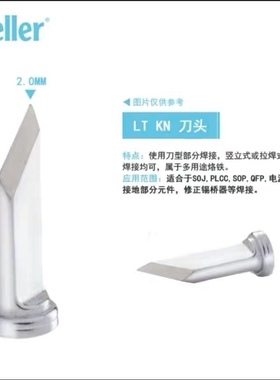正品威乐烙铁头 代理LTKN烙铁头LT KNS WSP80和WP80专用