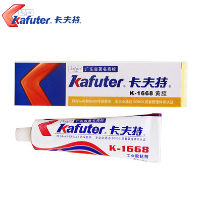 卡夫特k-1668黄胶电子元件固定绝缘UL阻燃工业胶粘剂1688电子黄胶