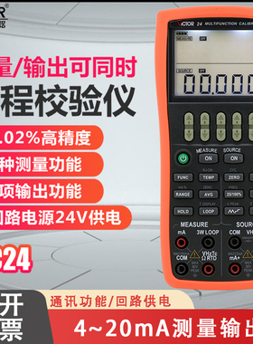 胜利仪器 多功能校验仪VC24 过程仪表校验仪过程校准器过程万用表