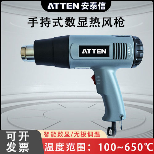 安泰信AT-A202D数显热风枪无极调温烤枪塑料恒温电热风机AT-A162D