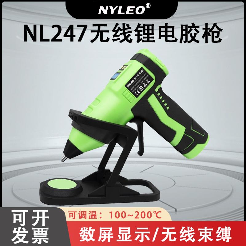 nyleo耐利澳 热熔胶枪充电款无线锂电11mm手工专用不插电热NL247