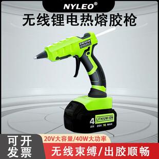 nyleo耐利澳 无线热熔胶枪适用牧田米沃奇得伟锂电池充电款NL227L