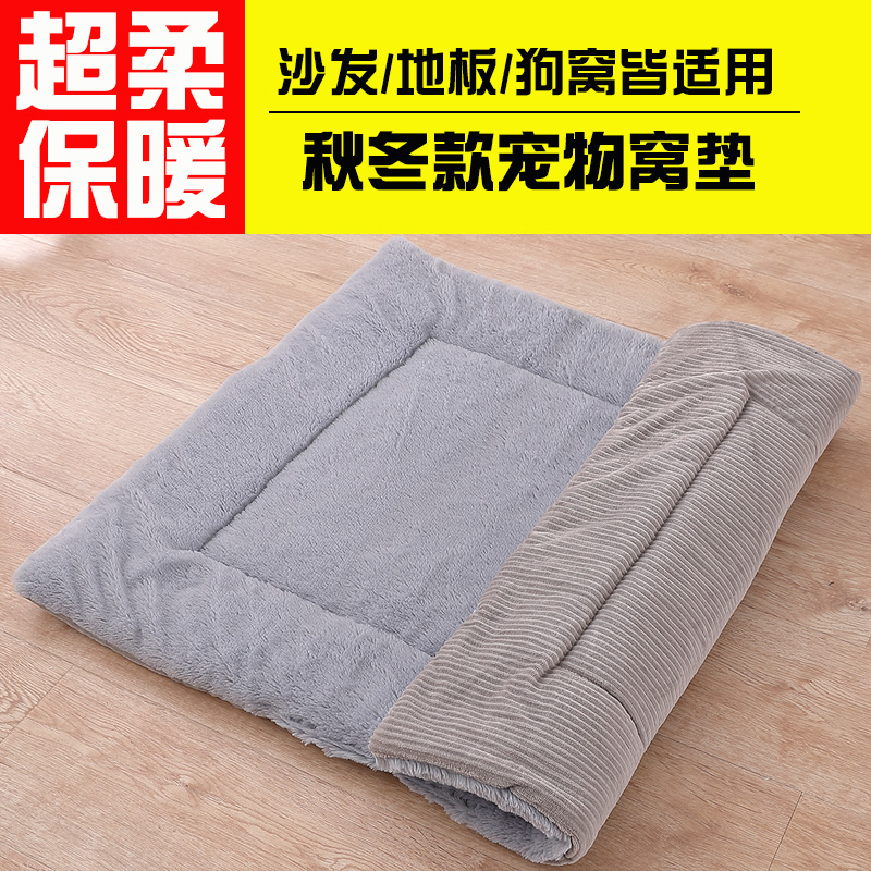 狗垫子秋冬款保暖狗毯子狗被子猫咪泰迪大小型犬冬天加厚宠物窝垫,宠物/宠物食品及用品,猫狗垫子,淘宝优惠券,粉丝福利购,淘宝优惠卷