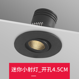 led迷您小射灯1W暖光3000K嵌入式开孔4.5cm45mm酒柜氛围牛眼筒灯