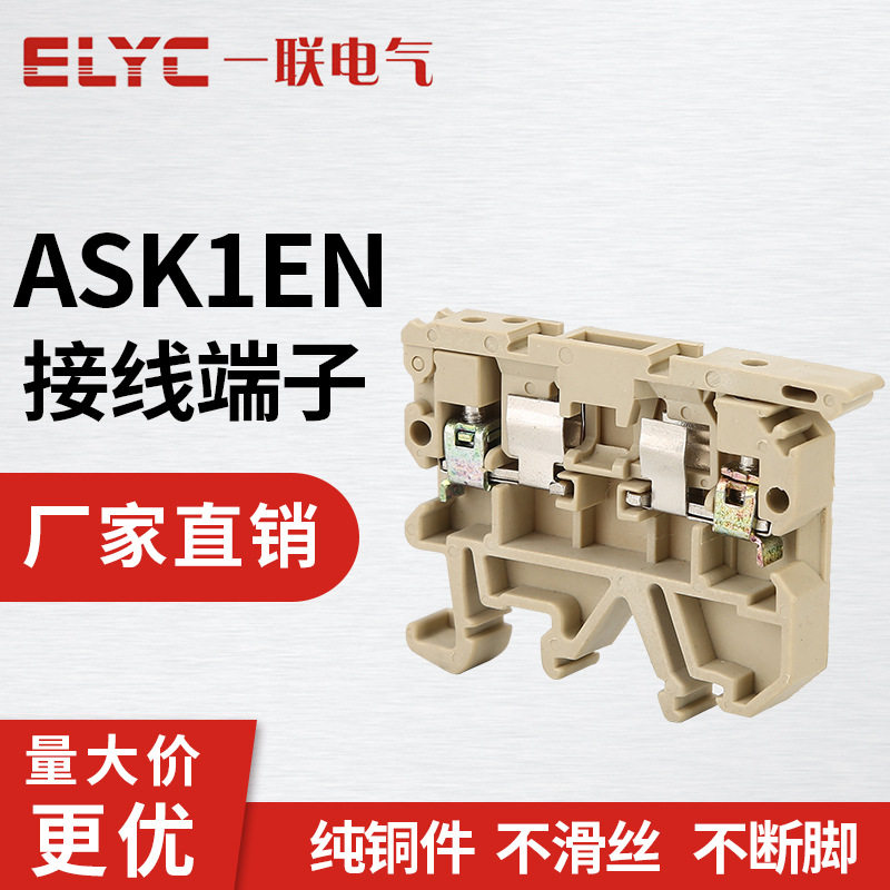 SAK2.5RD熔断器保险端子2.5MM ASK1/EN接线端子排