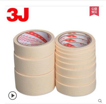 美纹纸胶带批发包邮 纸胶带美纹胶带/胶纸/胶条
