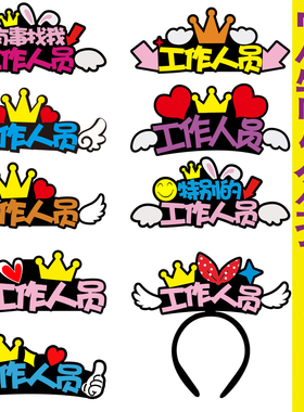 工作人员发箍定制公司餐馆人员头
