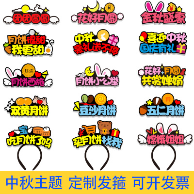 楠枫发箍无纺布原厂设计手工粘贴