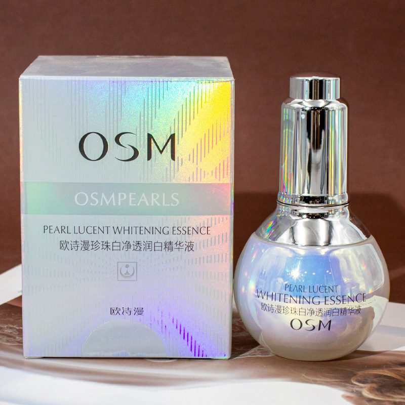 专柜osm欧诗漫小白灯珍珠净透润白精华液烟酰胺精华液净透亮原液