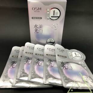 专柜osm欧诗漫水光美白珍珠双膜组补水保湿 提亮肤色二合一面膜贴