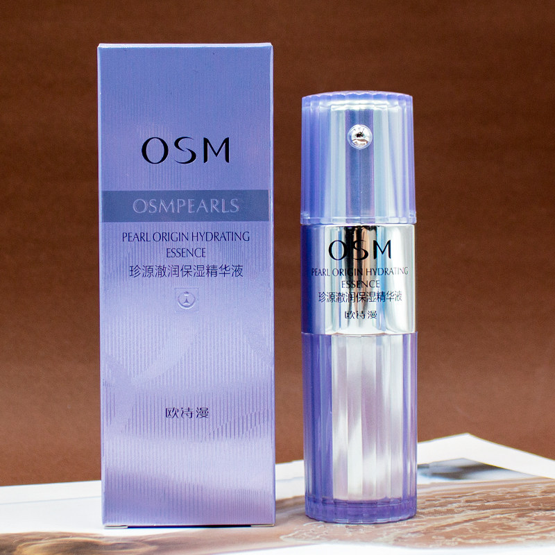 专柜osm欧诗漫澈润保湿精华液35ml补水提亮焕肤肌底液正品包邮