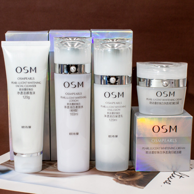 osm欧诗漫珍珠白套装美白淡斑补水保湿祛黄水乳滋润护肤品正品女