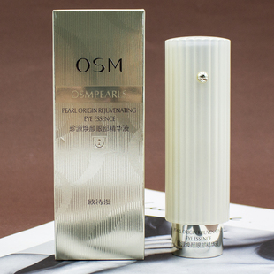 專柜osm歐詩漫珍源煥顏眼部精華液20g淡化眼細(xì)紋改善眼袋浮腫眼霜