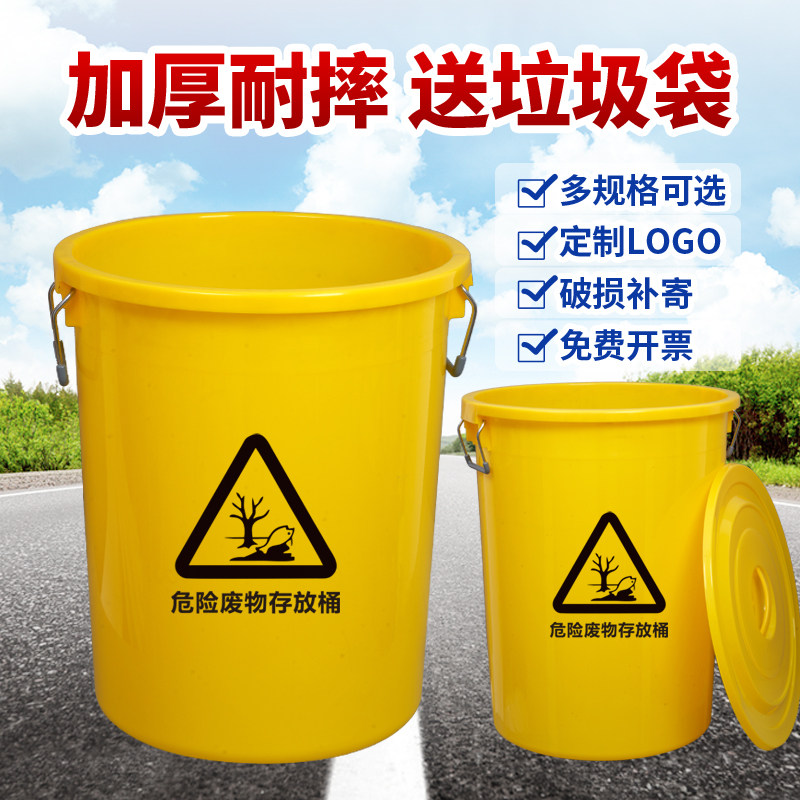 智伦加厚医疗危险废物标识垃圾桶黄色诊所用圆形大号分类中号大号