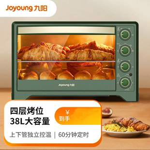 Joyoung 九阳烤箱家用烘焙电烤箱多功能全自动蛋糕38升大容量正品
