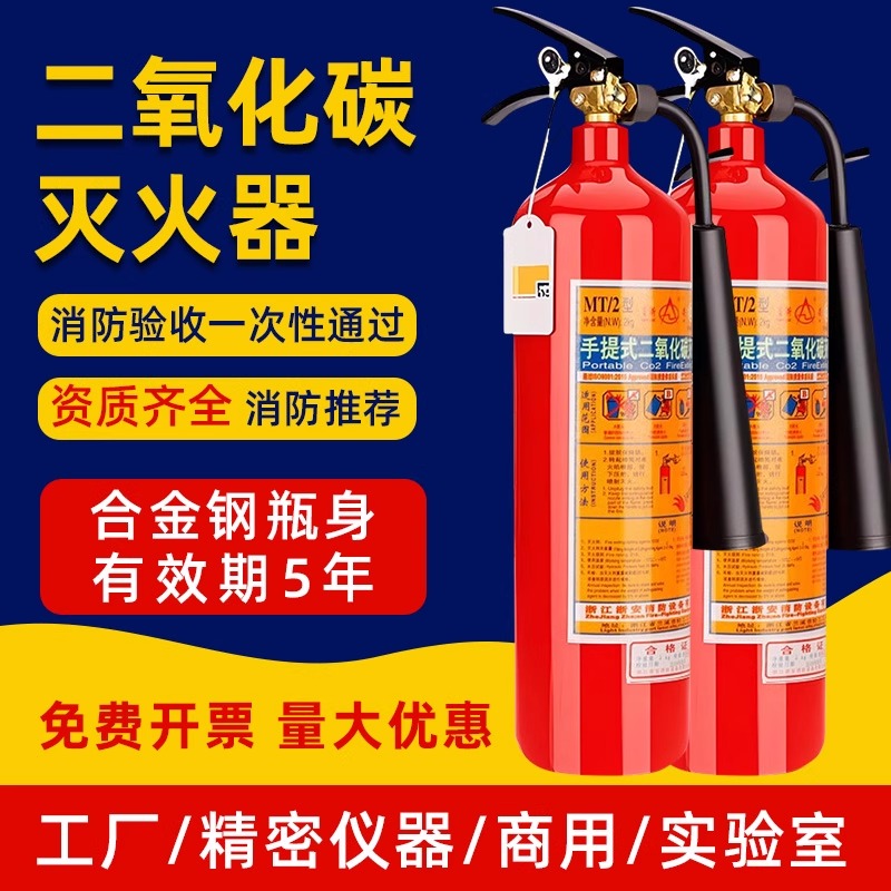 二氧化碳灭火器3/5/7kg两公斤手提推车式CO2干冰气体机房工厂专用