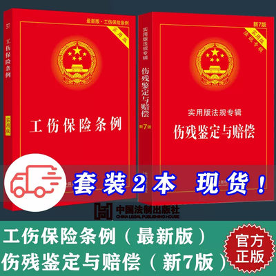 2021年5月注释法律出版社