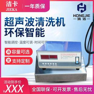 超声波震板超音波震动板投入式超声波清洗机振板带发生器包邮