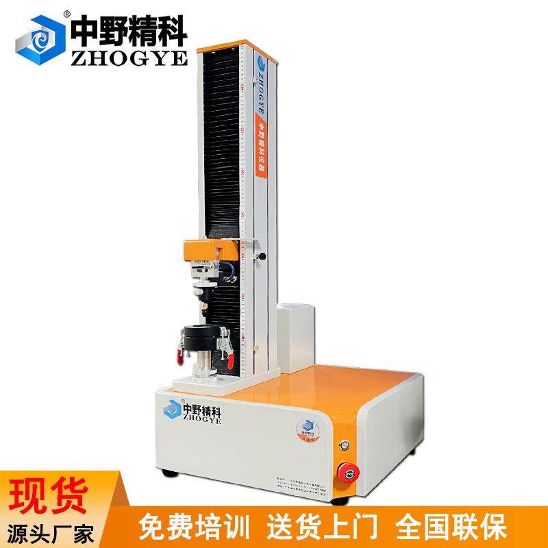 新款小型电脑式拉力试验仪薄膜穿刺强度试验仪拉力检测仪拉力计