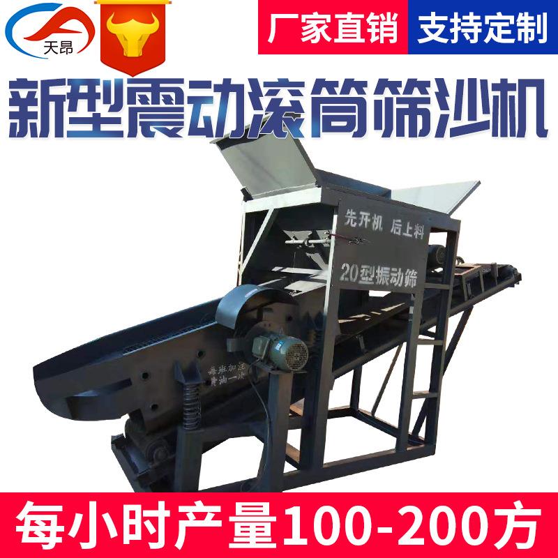 小型滚筒震动筛选机选矿滚筒筛移动式煤炭垃圾滚筒筛振动筛