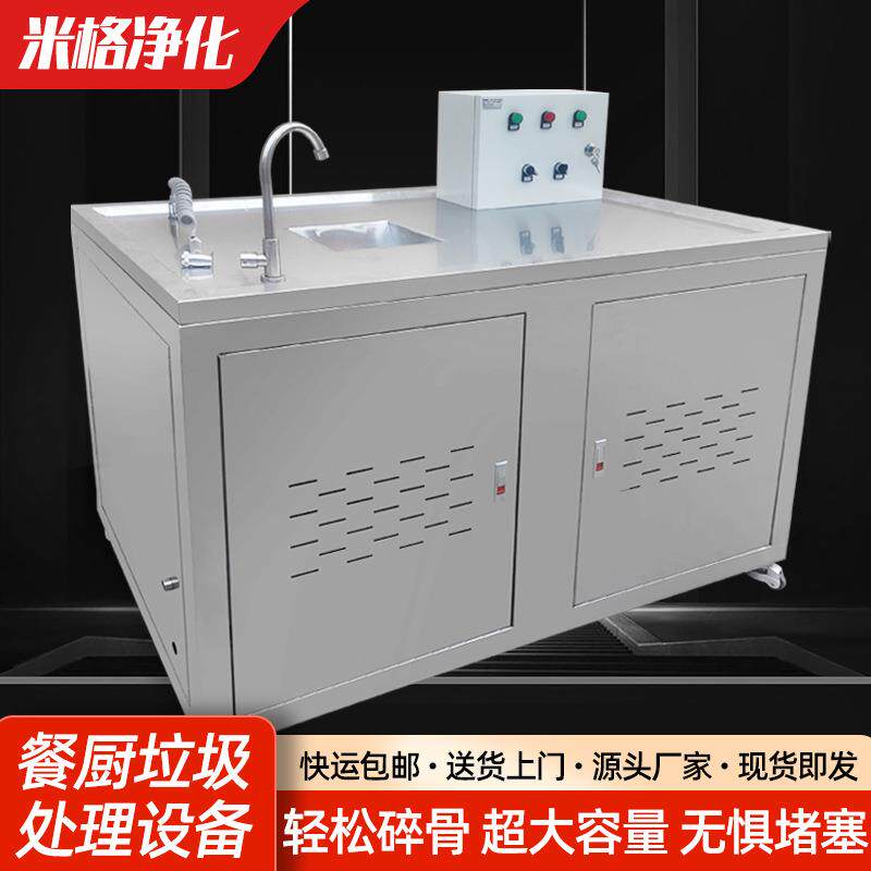 厨房垃圾处理器食堂酒店餐厨垃圾处理设备食物粉碎机商用破碎机
