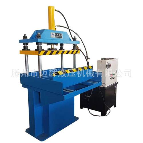 四柱油压机机10吨20吨挤压油类移动抽屉式工作台压力机小型液压机