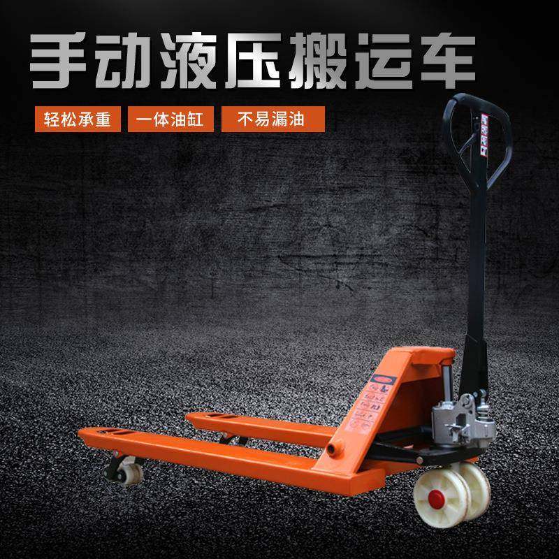 1T2.5吨吨手动液压小搬运叉车升降油压托盘地牛装卸手拉推拖车,搬运/仓储/物流设备,其他起重搬运设备,淘宝优惠券,粉丝福利购,淘宝优惠卷