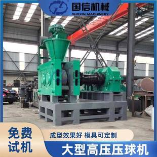 铜矿粉金矿尾渣成型设备氧化铝木炭煤粉压球设备大型高压压球机