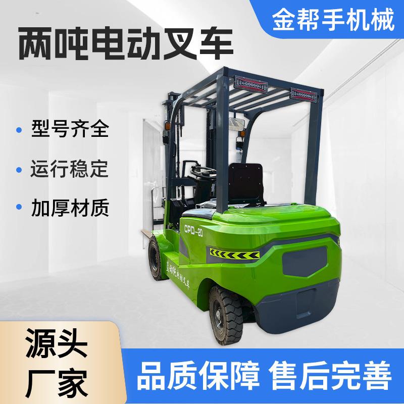 源头厂家供应电动叉车2吨小型全自动液压升降机叉车搬运升高装卸