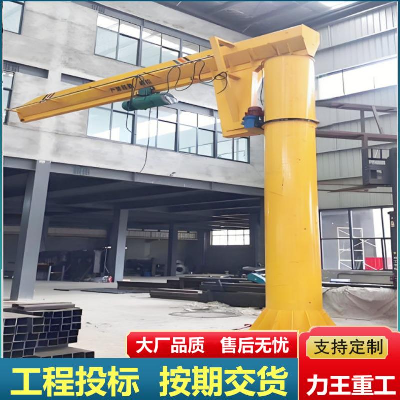 悬臂吊2吨工业仓库立柱式电动旋臂吊起重吊装10吨小型墙壁单臂吊