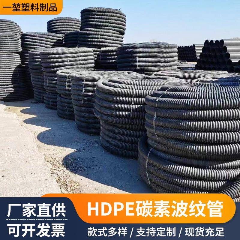 定制黑色HDPE地埋穿线管碳素波纹管路灯电力电缆保护管厂家