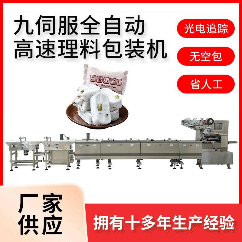 八珍糕全自动理料枕式包装机芝麻糕速枕式包装线
