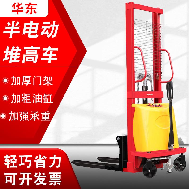 半电动液压堆高车直充式堆垛托盘装卸升降车电动叉车搬运升高车