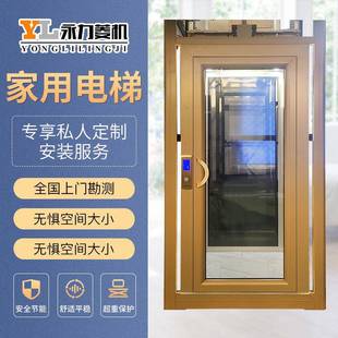 二层四五层观光电梯曳引电梯 电梯家用别墅电梯厂家小型液压复式