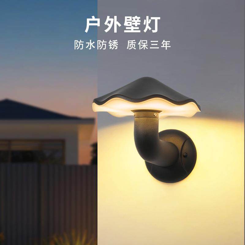 外墙柱子简约花园围墙庭院壁灯蘑菇伞高级感阳台防水户外墙壁灯,家装灯饰光源,户外壁灯,淘宝优惠券,粉丝福利购,淘宝优惠卷